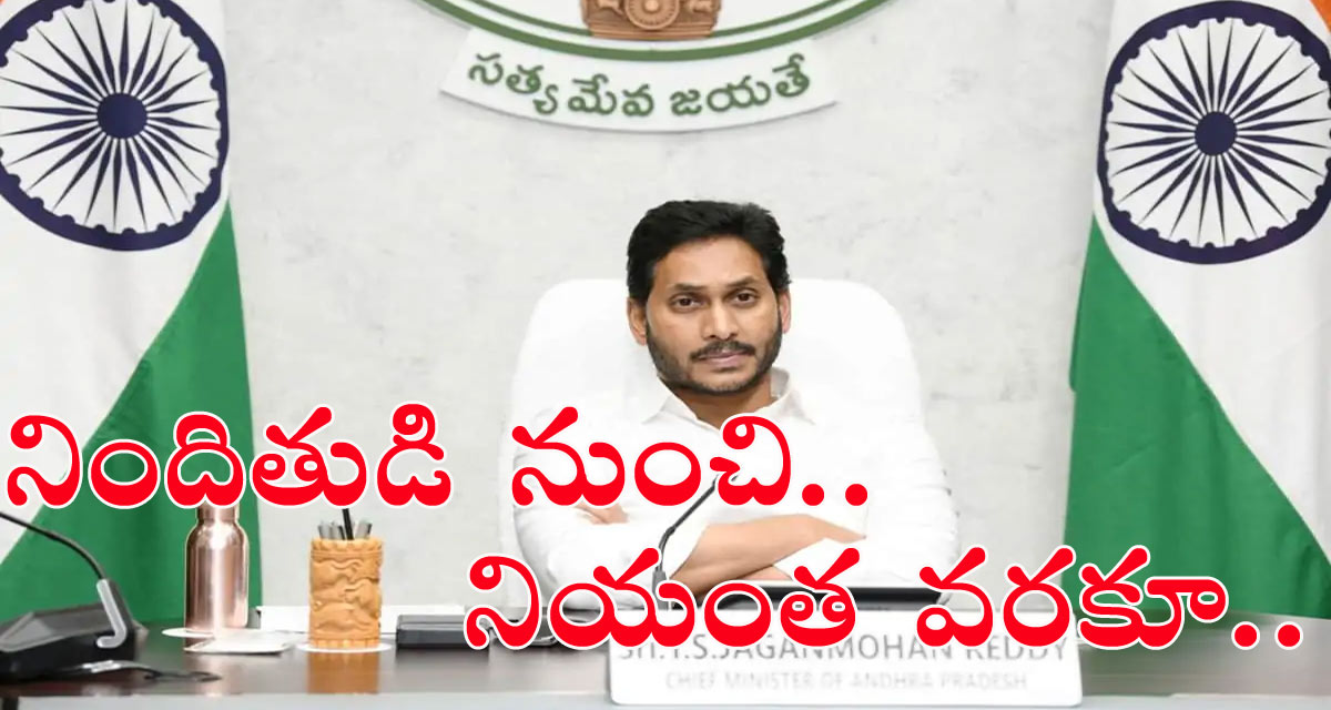 నిందితుడి నుంచి నియంత వరకూ..