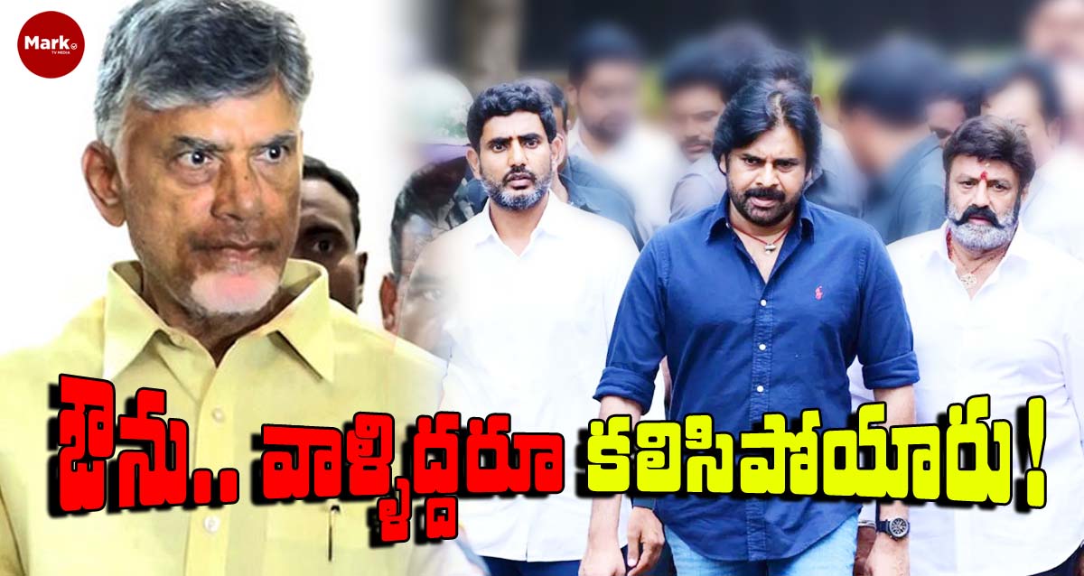 ఔను.. వాళ్లిద్దరూ కలిసిపోయారు..!