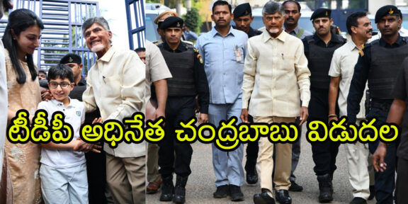 AP High Court grants interim bail to Chandrababu