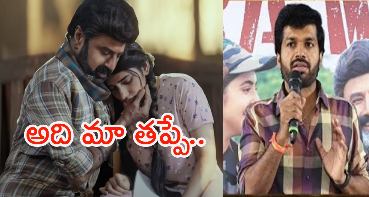 Bhagavanth Kesari Director: ‘అది మా తప్పే.. సారీ!’ క్షమాపణలు చెప్పిన డైరెక్టర్ అనిల్‌ రావిపూడి.. ఎందుకంటే