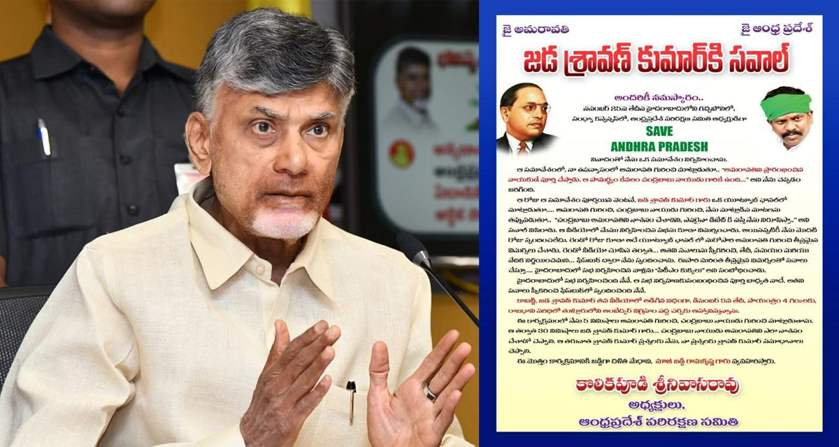 Andhra Pradesh: ‘డిబేట్‌కి వస్తావా..?’ జడ శ్రావణ్‌ కుమార్‌కి సవాల్‌ విసిరిన కొలికపూడి శ్రీనివాసరావు