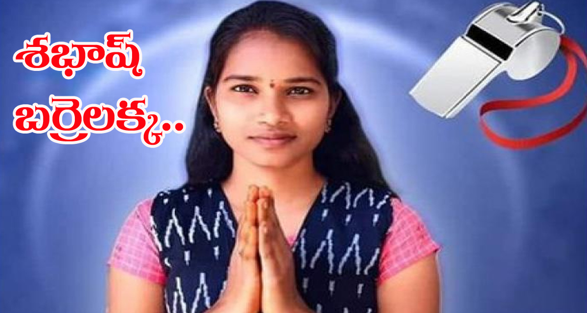 Barrelakka Election Results 2023: హేమాహేమీలకు చెమటలు పట్టించిన బర్రెలక్క.. మొత్తం ఎన్ని ఓట్లు వచ్చాయంటే?