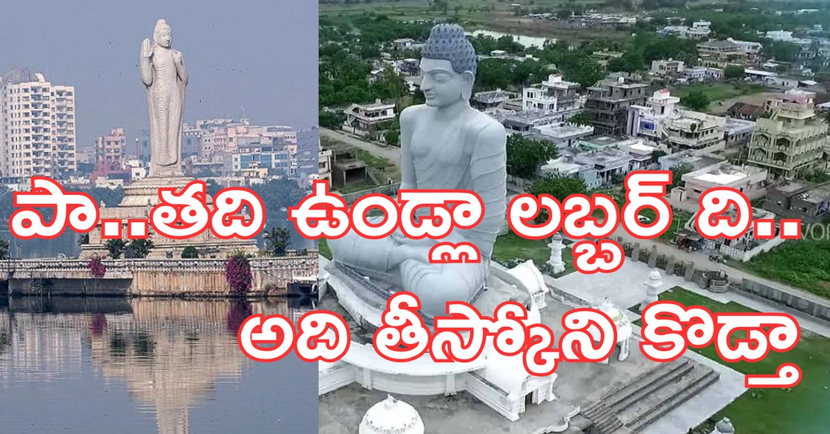 పా….తది ఉండ్లా లబ్బర్ ది… అది తీస్కోని కొడ్తా