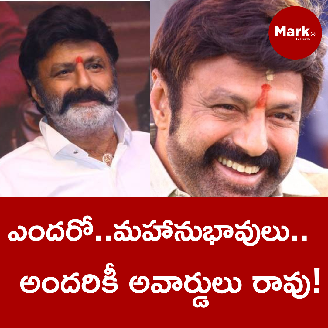 ఎందరో మహానుభావులు.. అందరికీ అవార్డులు రావు!