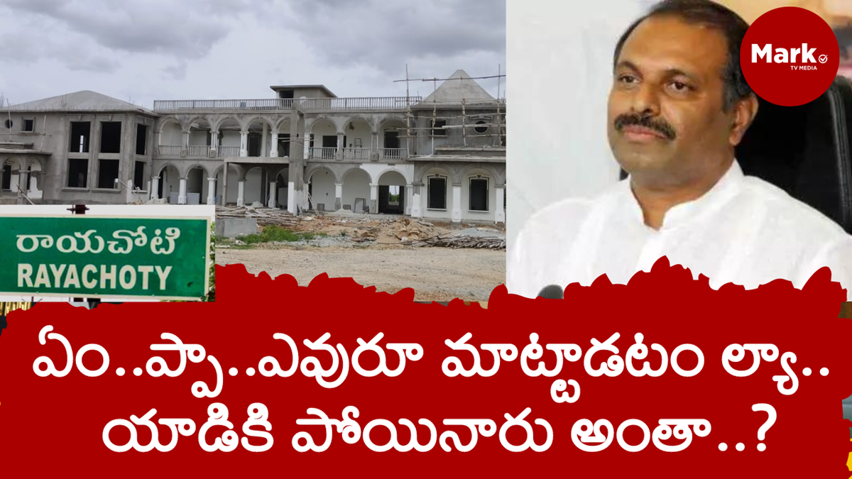 ఏం…ప్పా… ఎవురూ మాట్టాడటం ల్యా… యాడికి పోయినారు అంతా..?
