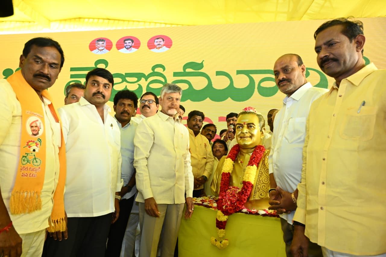NTR Vardhanthi: పొలిటికల్ రౌడీలు… రాజకీయ ముసుగులో నేరాలు: CM చంద్రబాబు